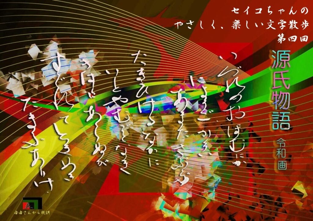 第4回テキスト表紙